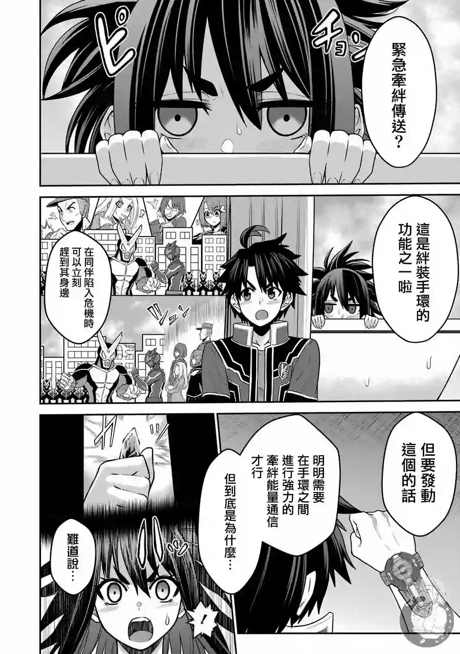 战队红战士在异世界当冒险者第08话