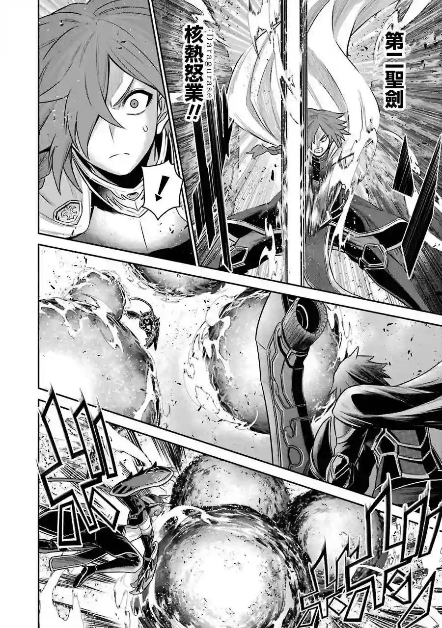 战队红战士在异世界当冒险者第09话