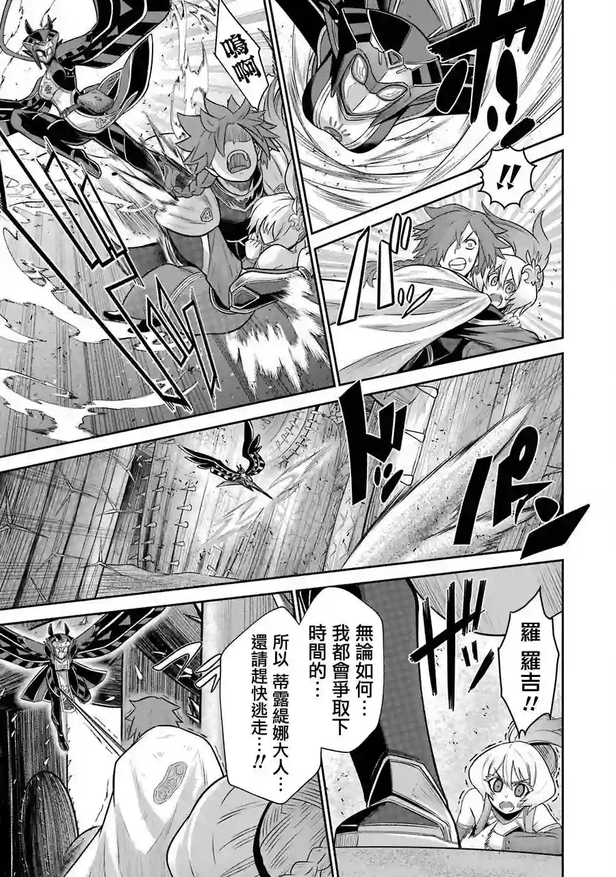 战队红战士在异世界当冒险者第09话
