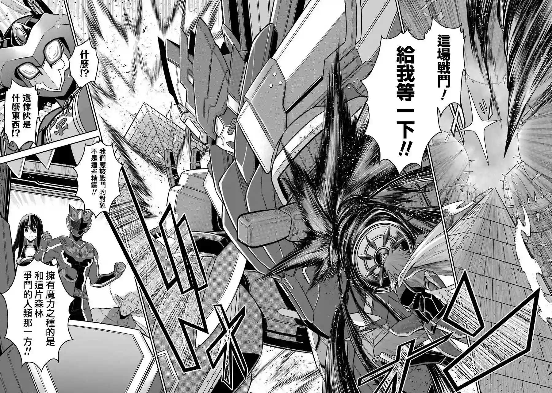 战队红战士在异世界当冒险者第09话