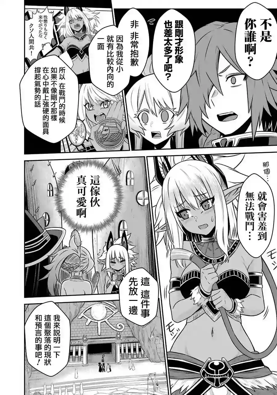 战队红战士在异世界当冒险者第09话