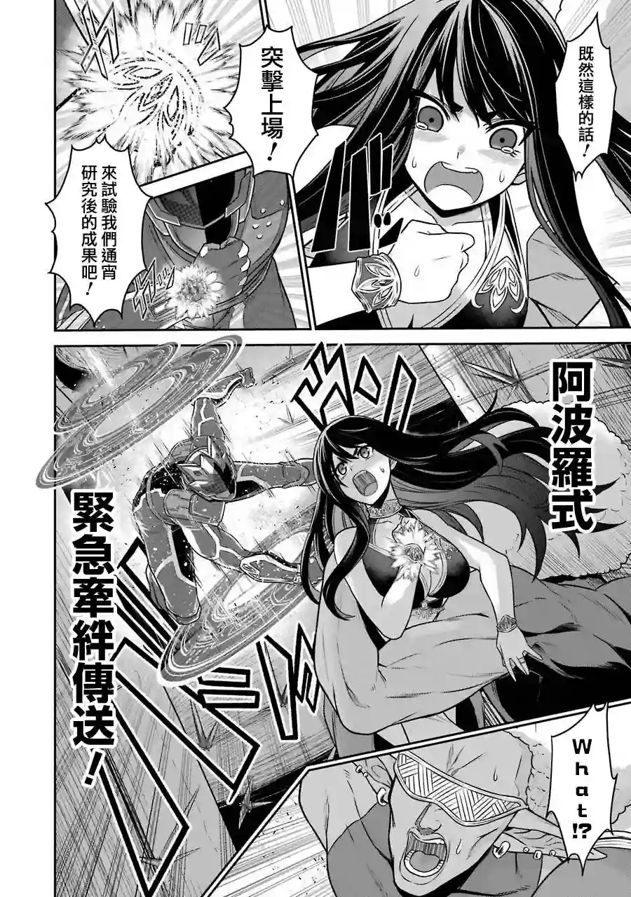 战队红战士在异世界当冒险者第09话