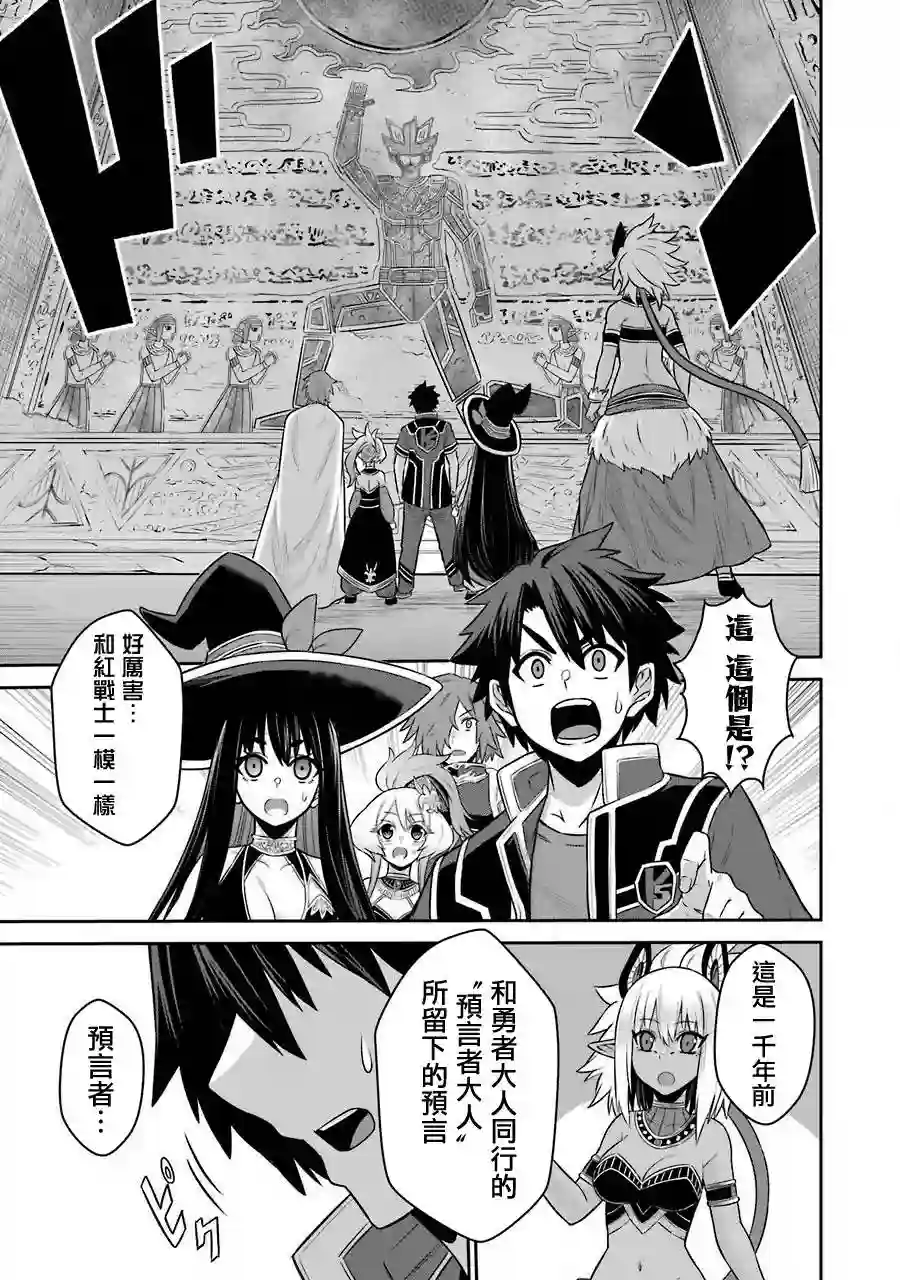 战队红战士在异世界当冒险者第09话