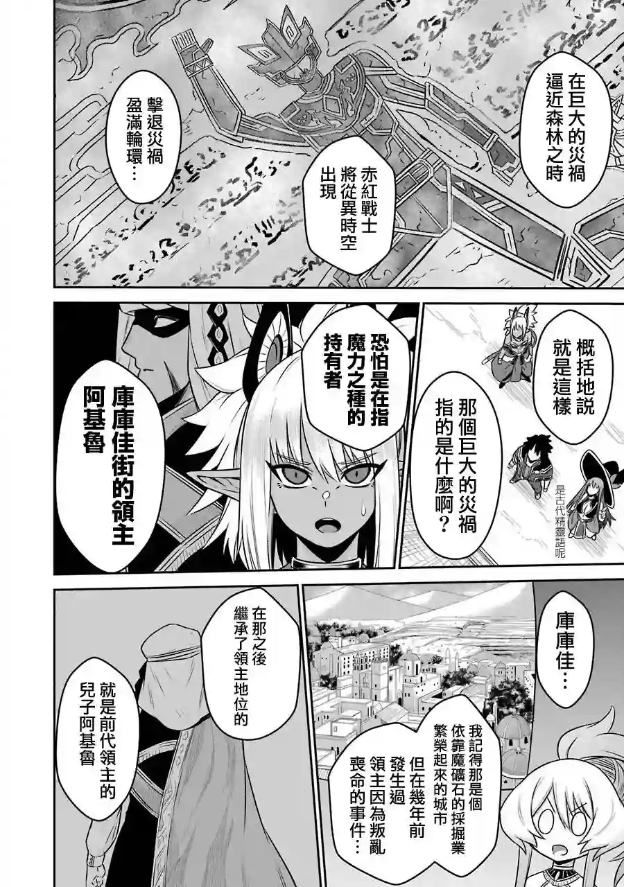 战队红战士在异世界当冒险者第09话