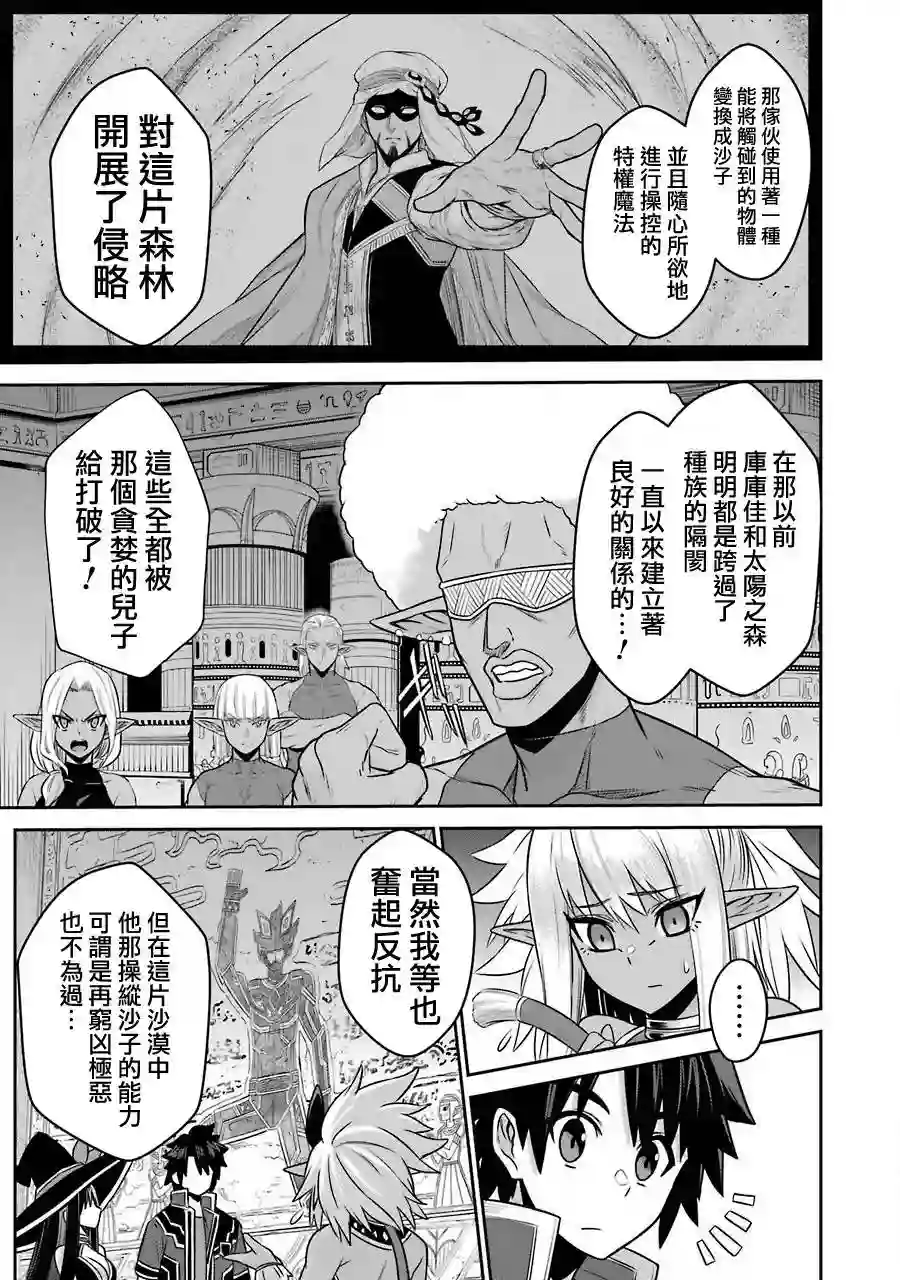 战队红战士在异世界当冒险者第09话