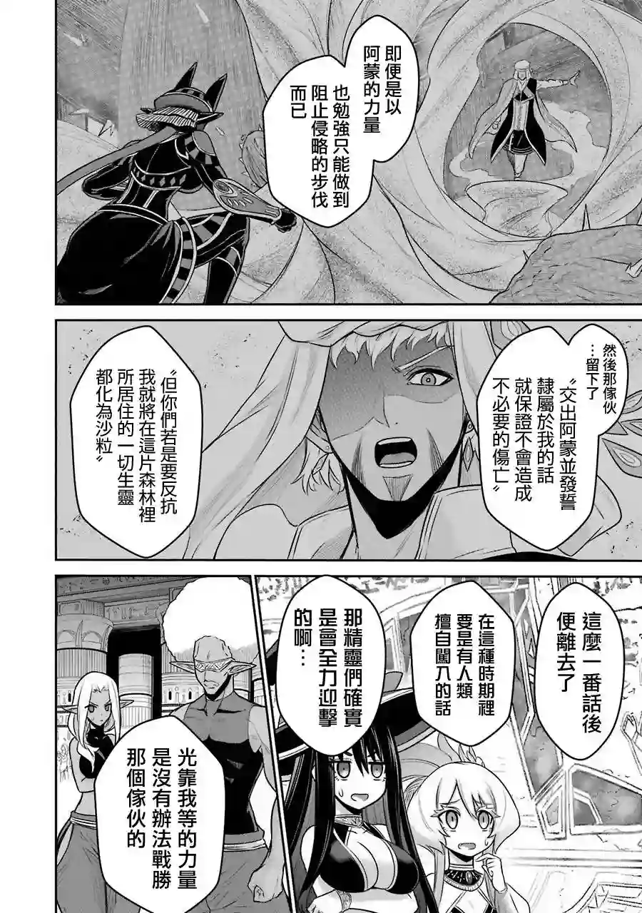 战队红战士在异世界当冒险者第09话