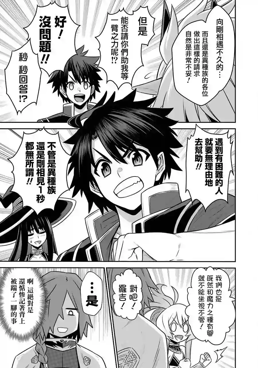 战队红战士在异世界当冒险者第09话