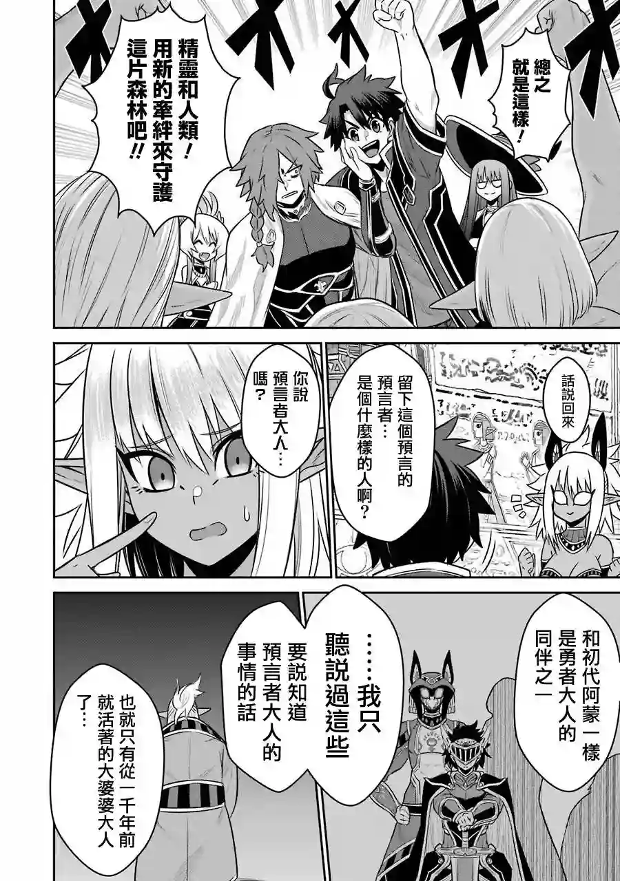 战队红战士在异世界当冒险者第09话