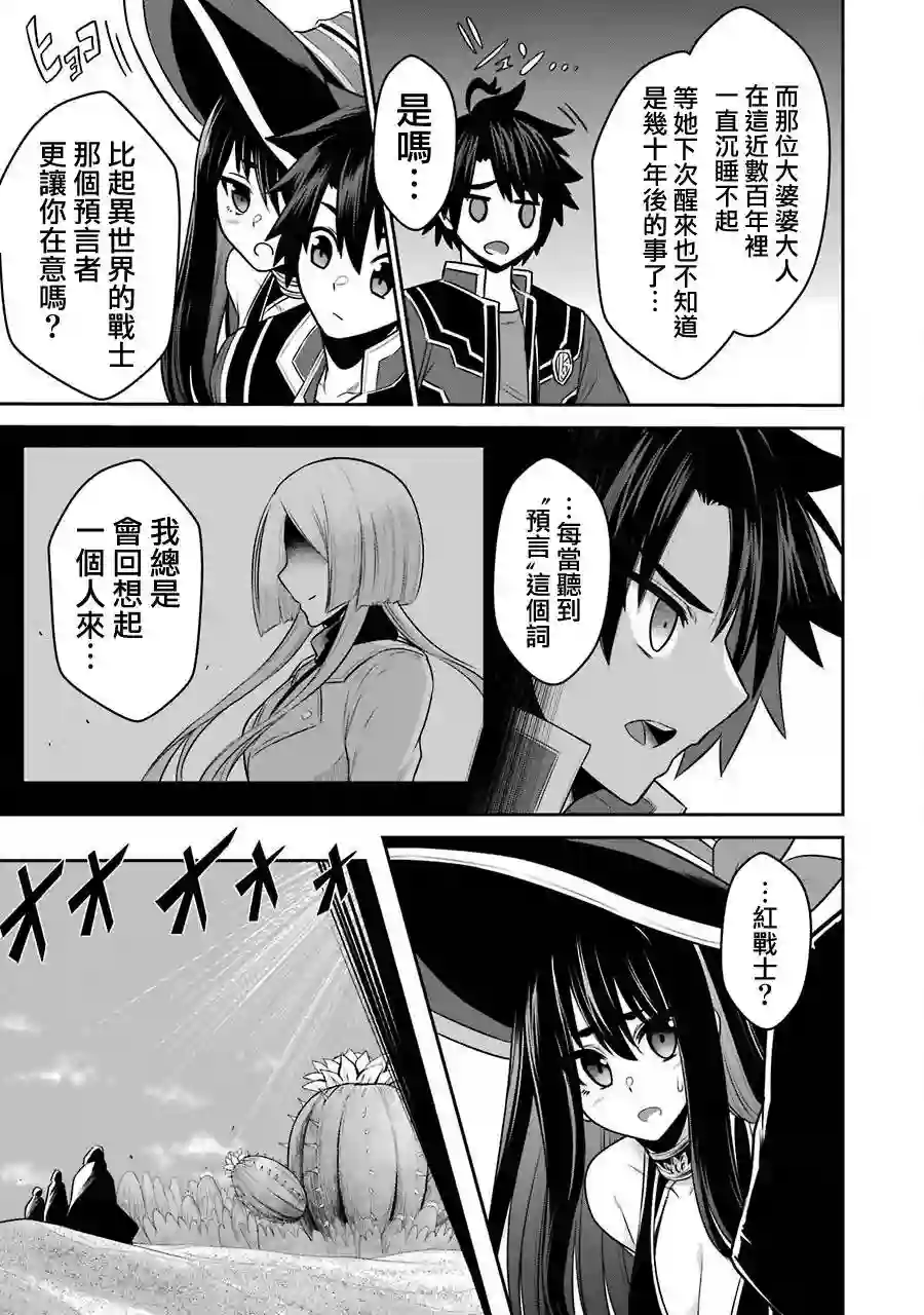 战队红战士在异世界当冒险者第09话