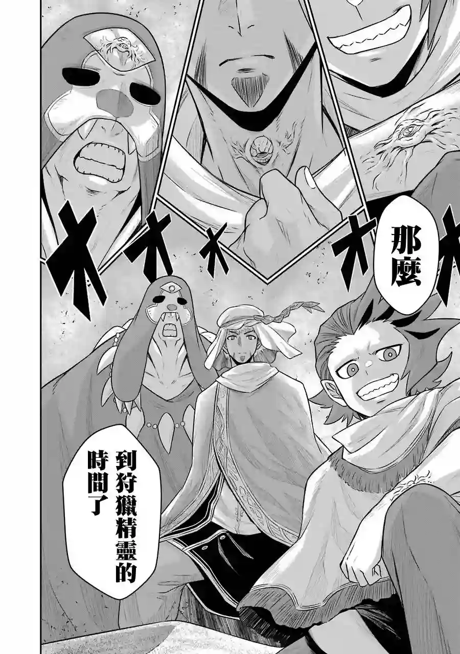战队红战士在异世界当冒险者第09话