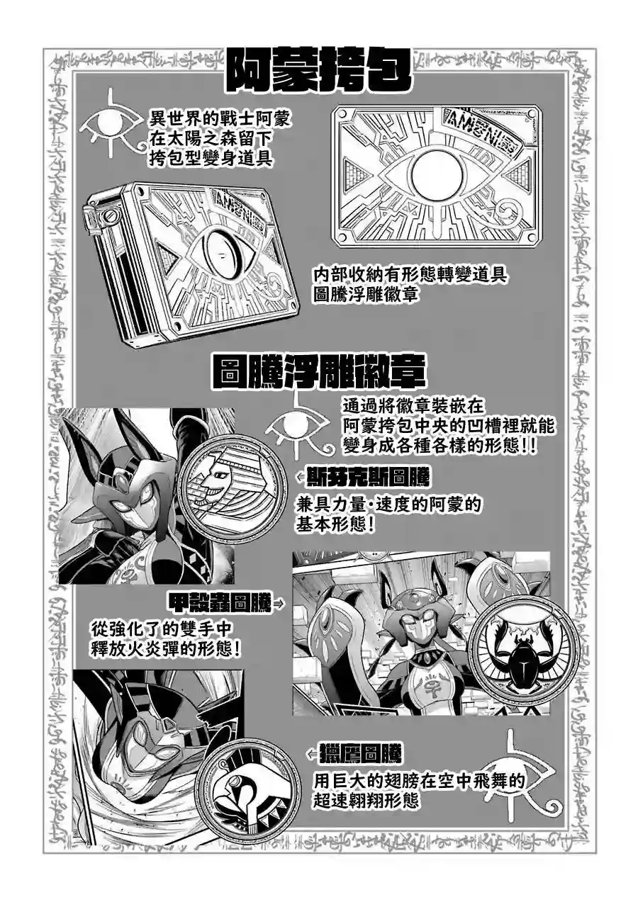 战队红战士在异世界当冒险者第09话