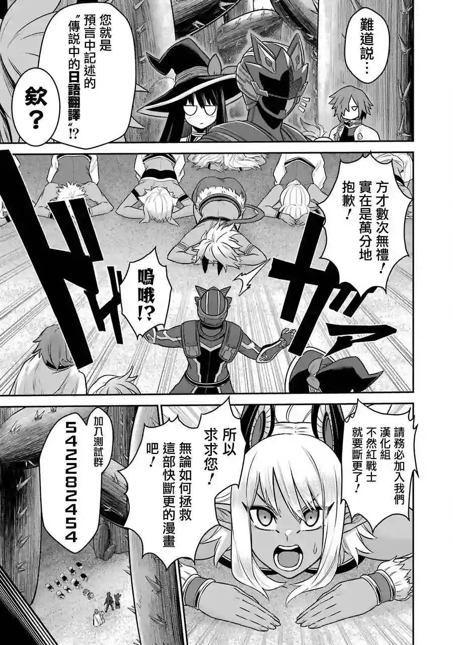 战队红战士在异世界当冒险者第09话