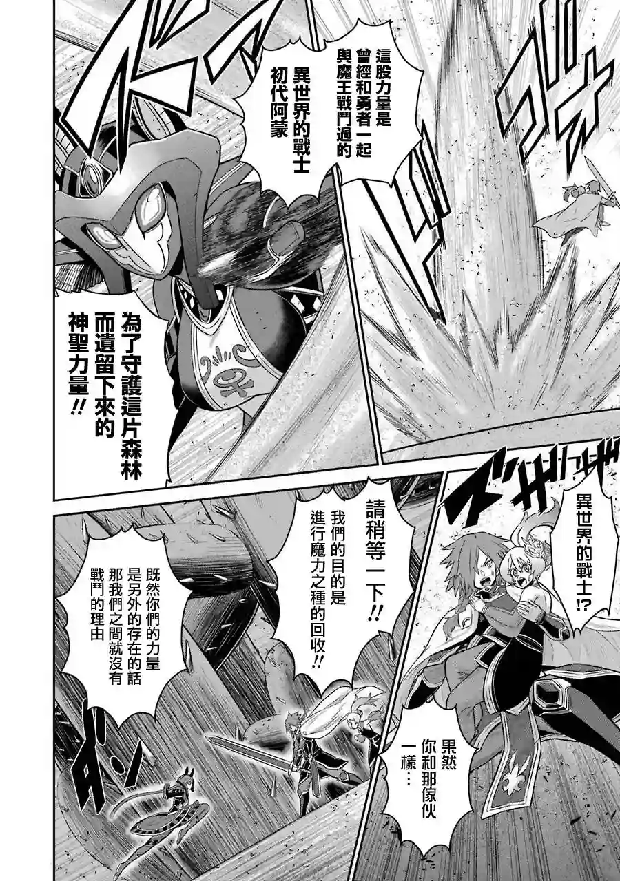 战队红战士在异世界当冒险者第09话