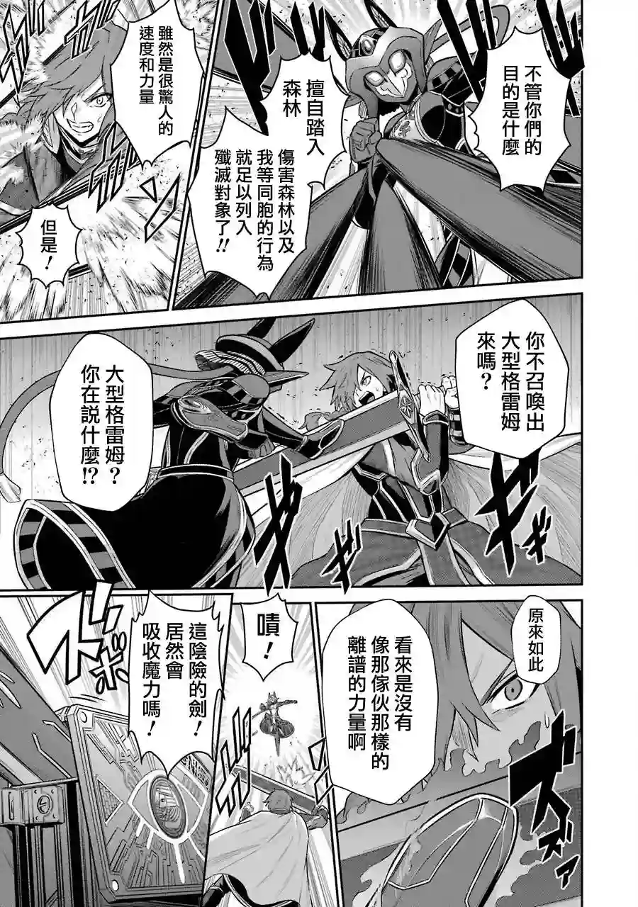 战队红战士在异世界当冒险者第09话