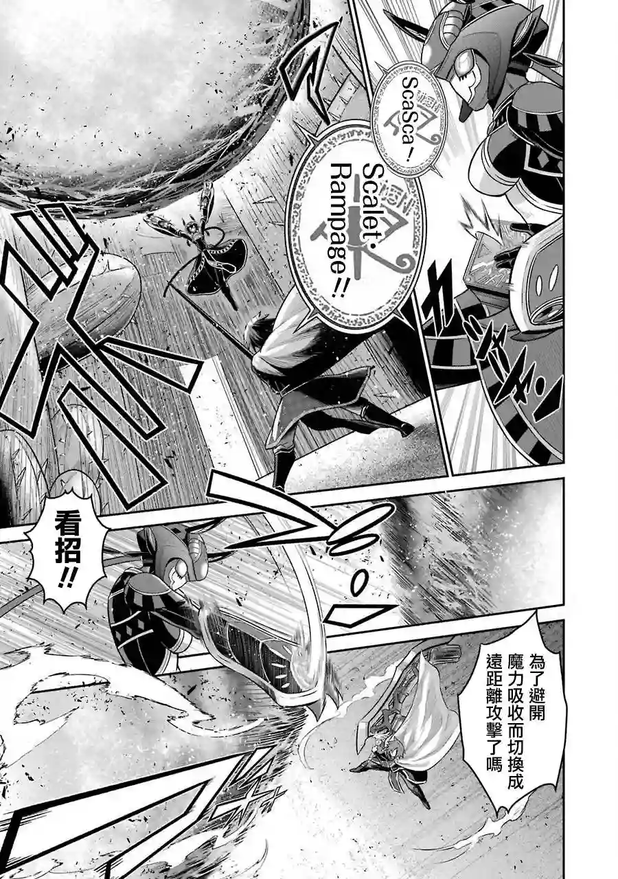 战队红战士在异世界当冒险者第09话