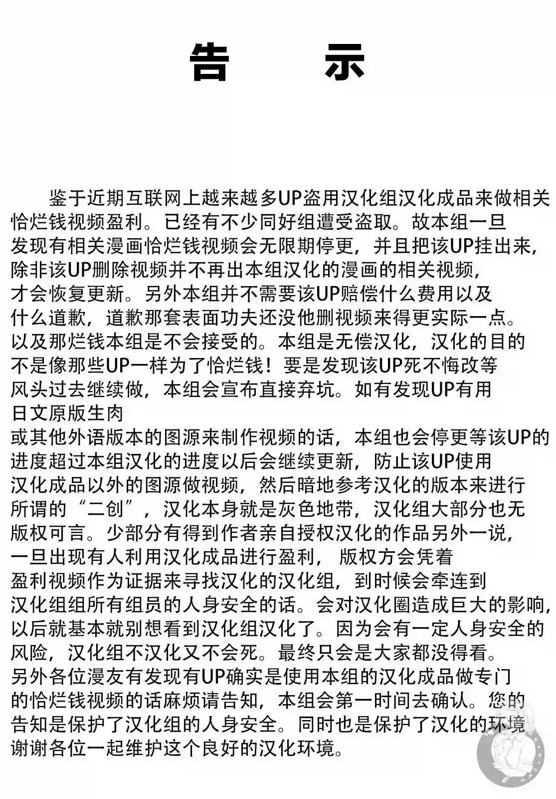 战队红战士在异世界当冒险者第10话