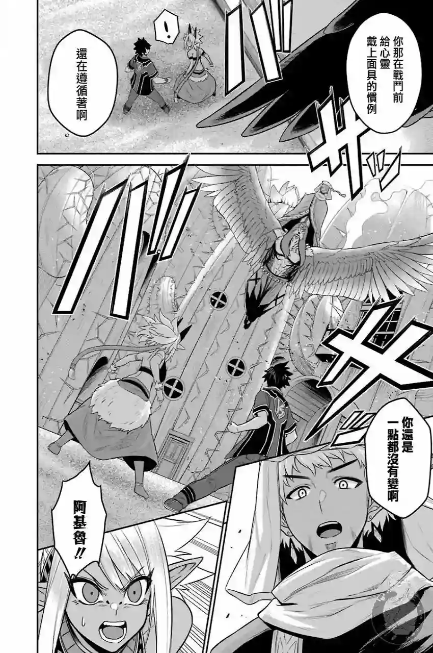 战队红战士在异世界当冒险者第10话