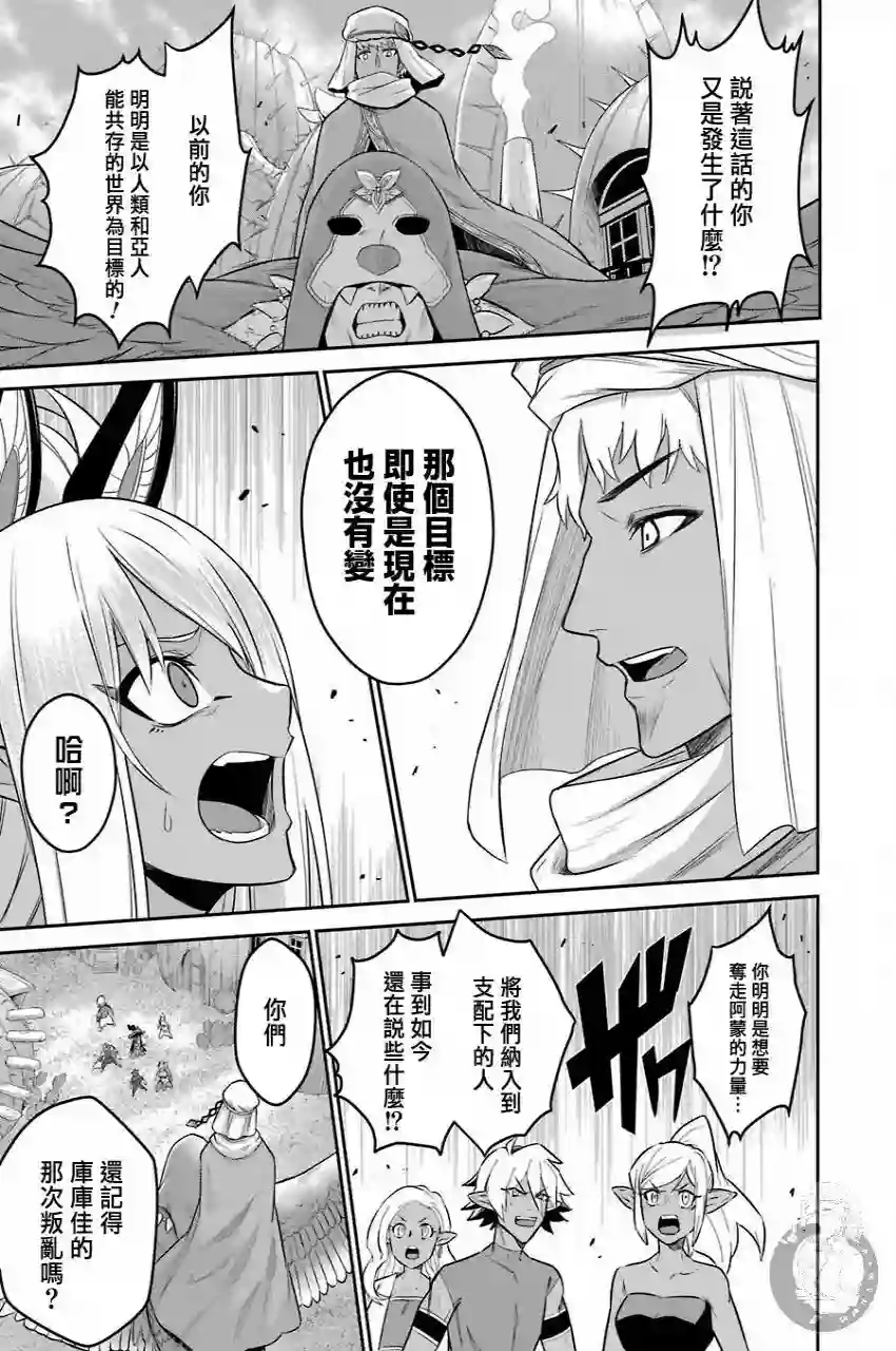 战队红战士在异世界当冒险者第10话