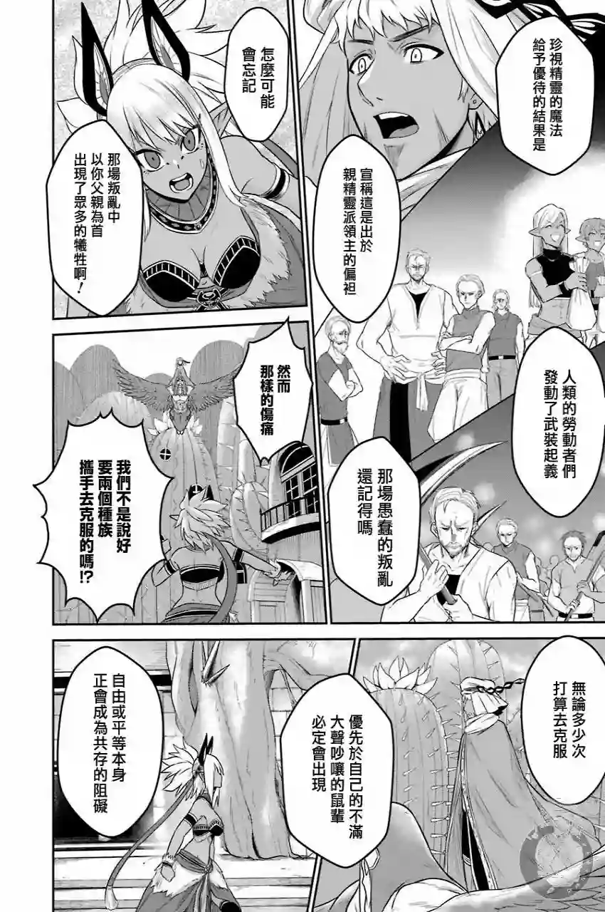 战队红战士在异世界当冒险者第10话