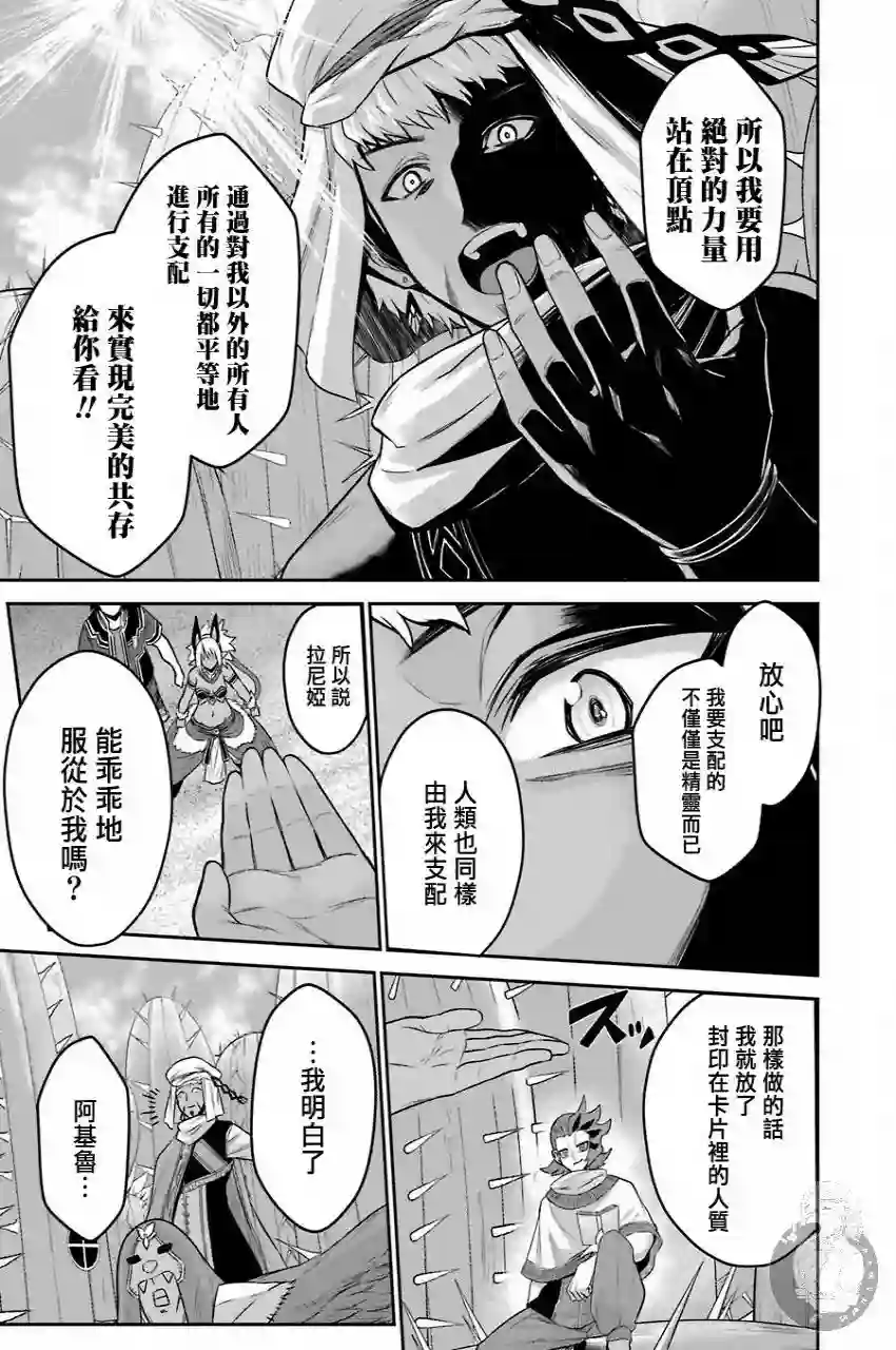 战队红战士在异世界当冒险者第10话