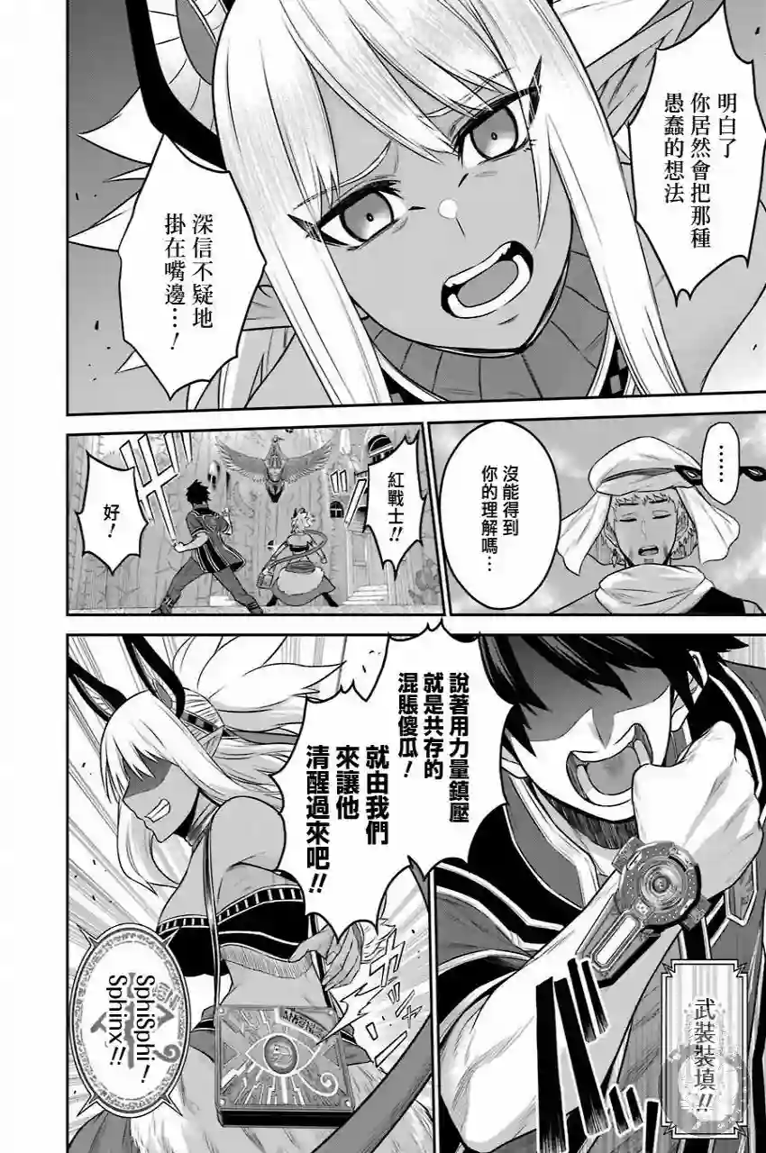 战队红战士在异世界当冒险者第10话