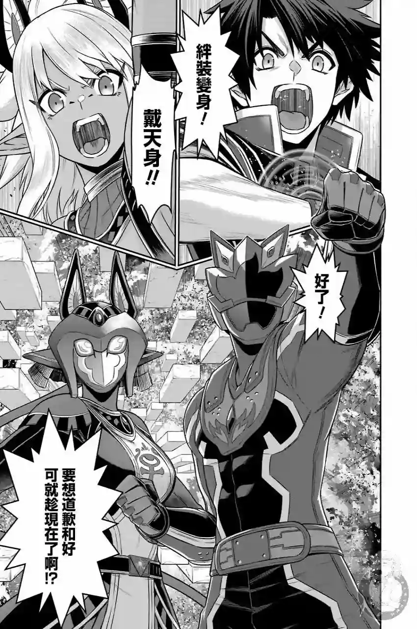 战队红战士在异世界当冒险者第10话