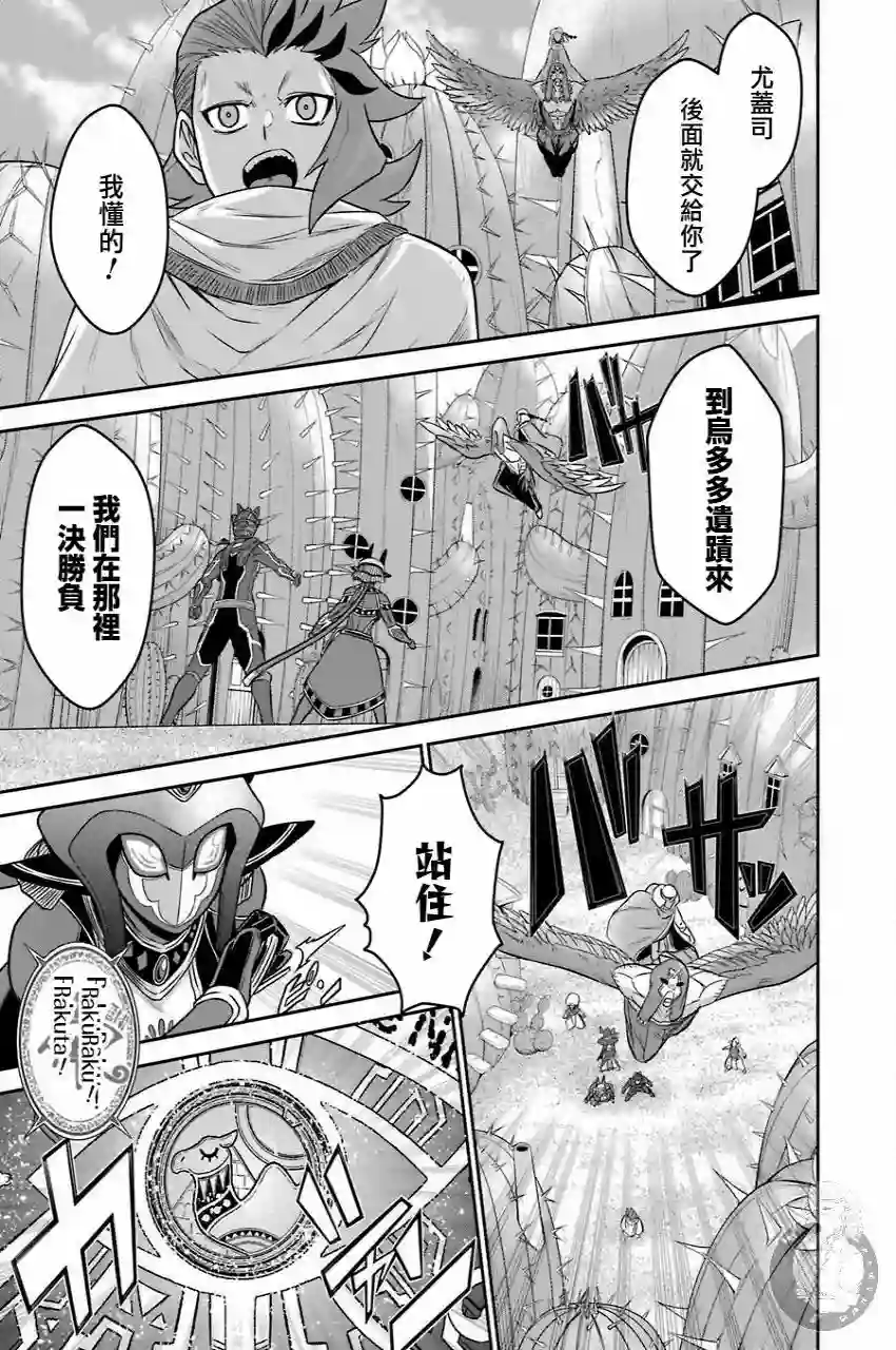 战队红战士在异世界当冒险者第10话