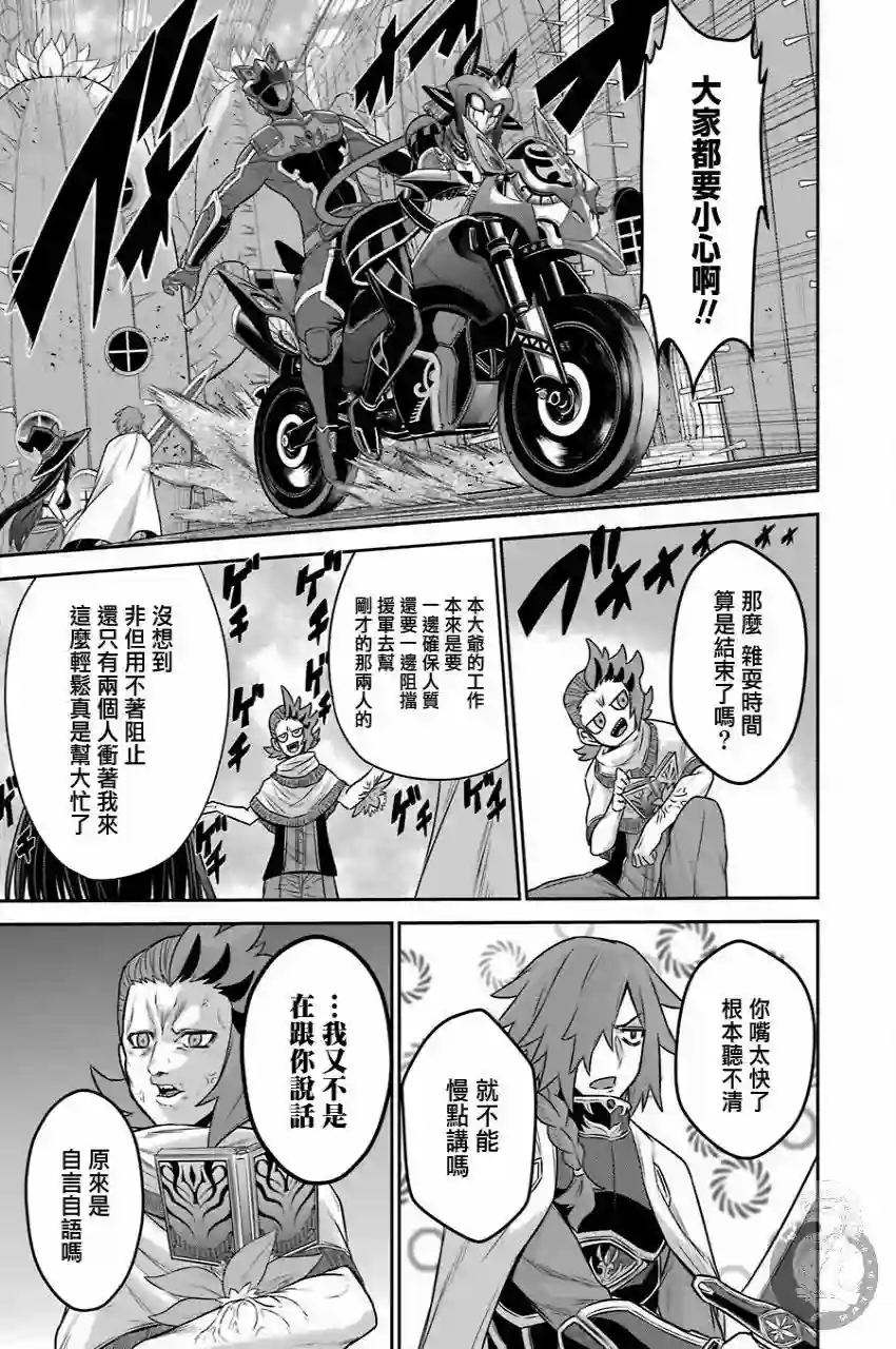 战队红战士在异世界当冒险者第10话