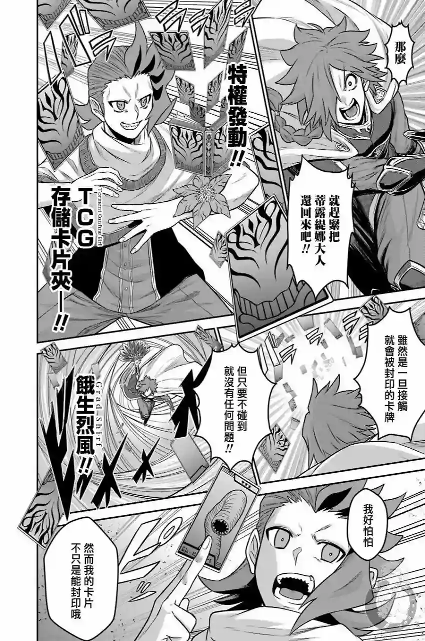 战队红战士在异世界当冒险者第10话