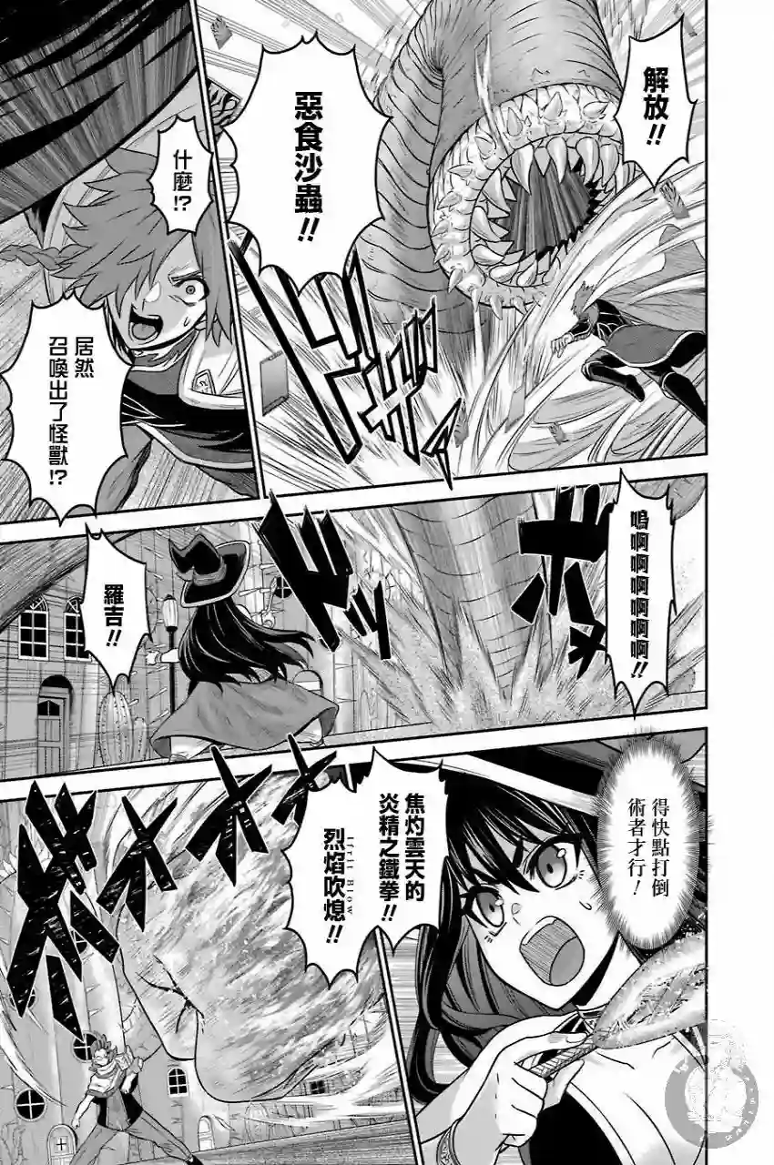 战队红战士在异世界当冒险者第10话