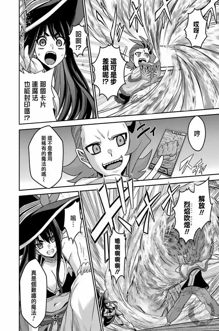 战队红战士在异世界当冒险者第10话