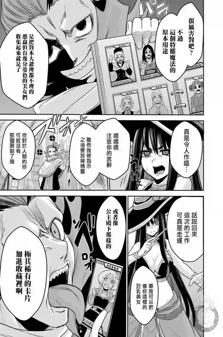 战队红战士在异世界当冒险者第10话