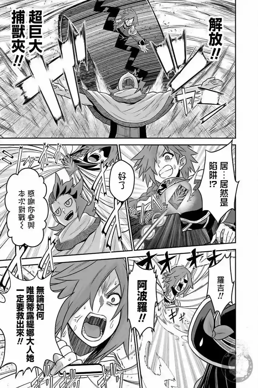 战队红战士在异世界当冒险者第10话