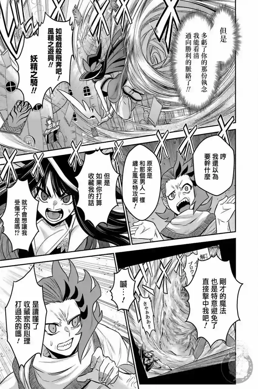 战队红战士在异世界当冒险者第10话