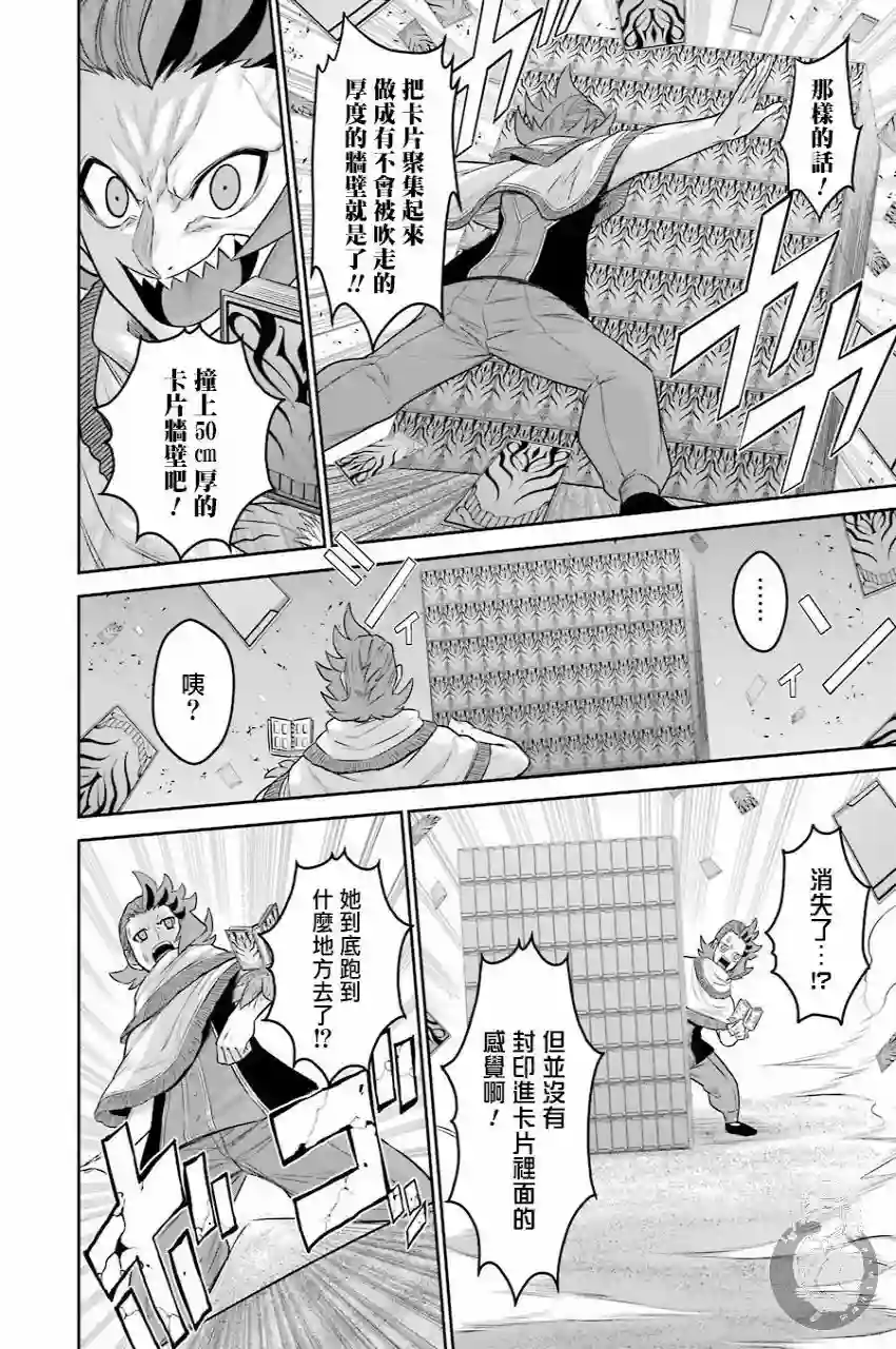 战队红战士在异世界当冒险者第10话