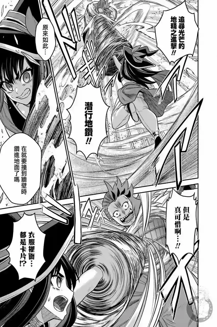 战队红战士在异世界当冒险者第10话
