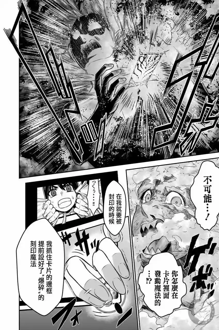 战队红战士在异世界当冒险者第10话