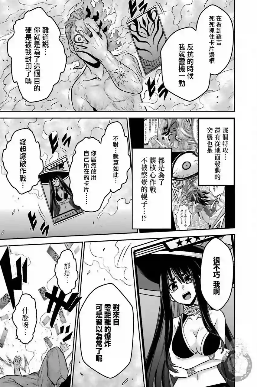 战队红战士在异世界当冒险者第10话