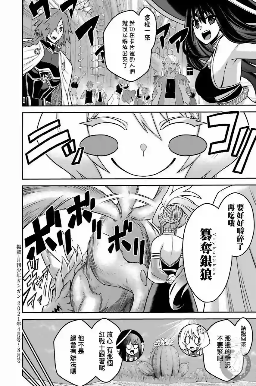 战队红战士在异世界当冒险者第10话