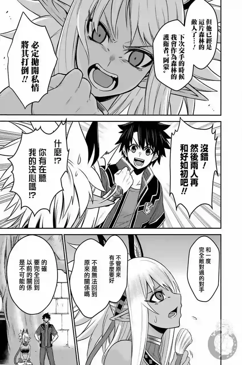 战队红战士在异世界当冒险者第10话