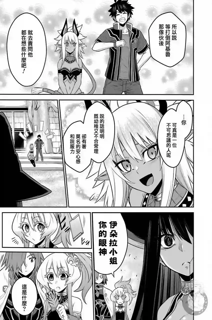 战队红战士在异世界当冒险者第10话