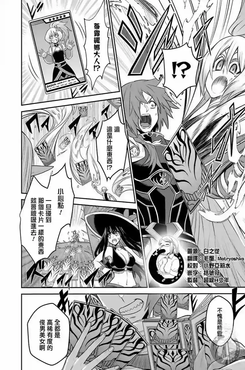 战队红战士在异世界当冒险者第10话