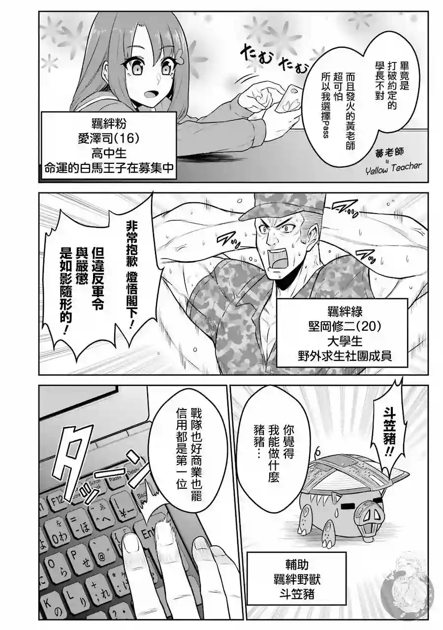 战队红战士在异世界当冒险者番外02