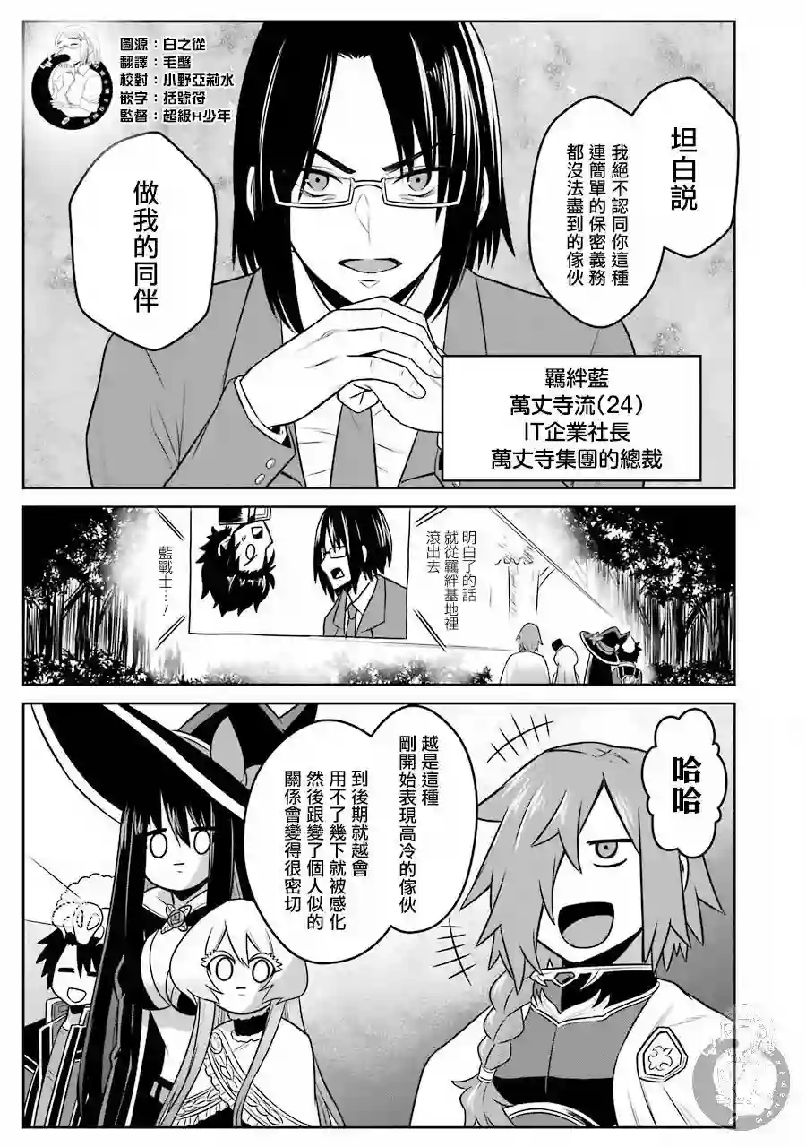战队红战士在异世界当冒险者番外02