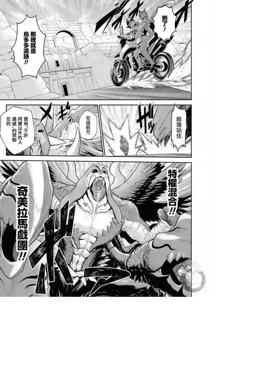战队红战士在异世界当冒险者第11话