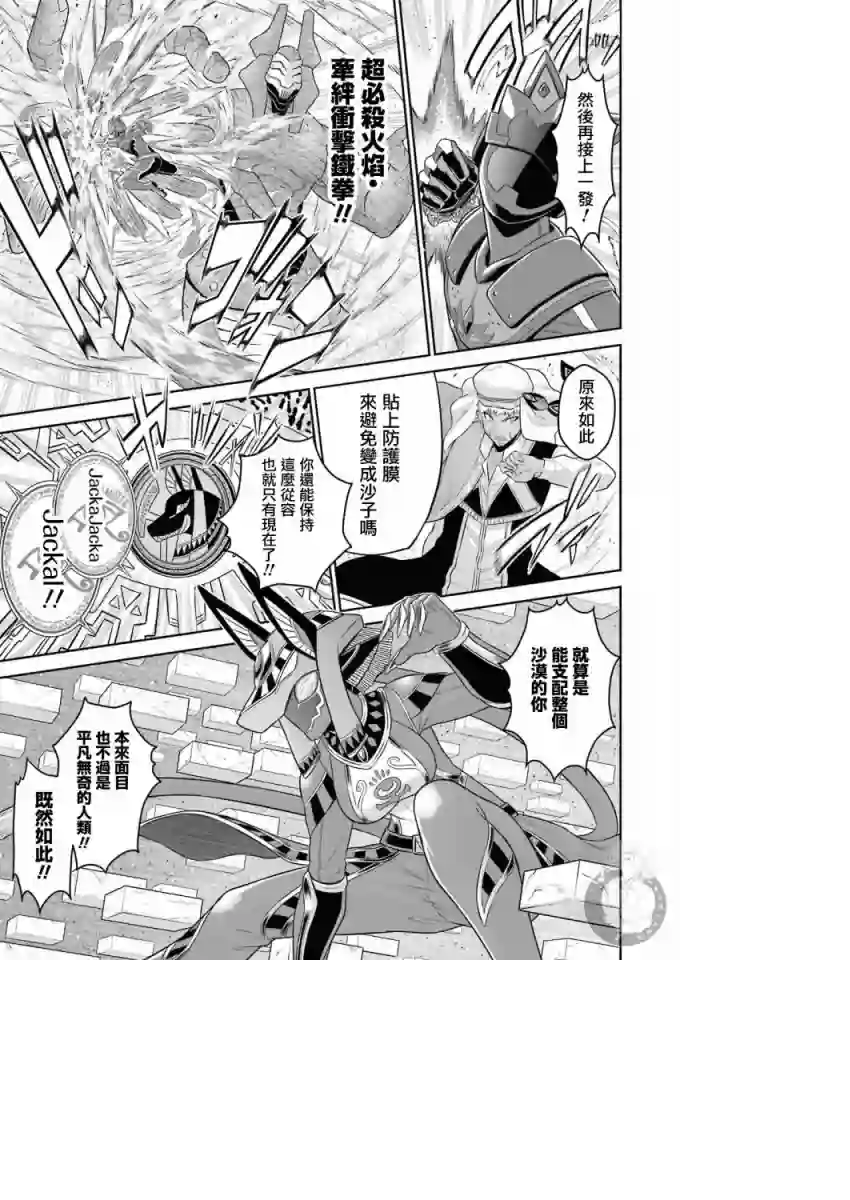战队红战士在异世界当冒险者第11话