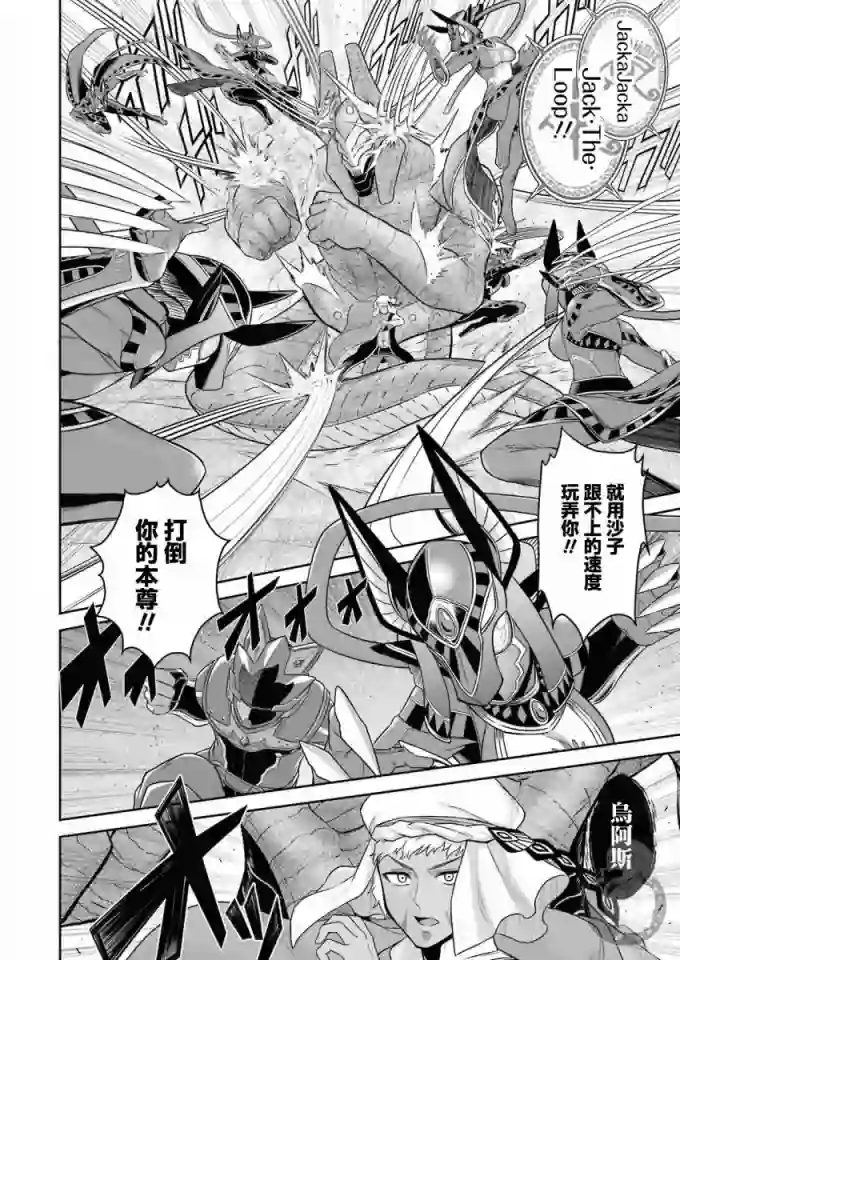战队红战士在异世界当冒险者第11话