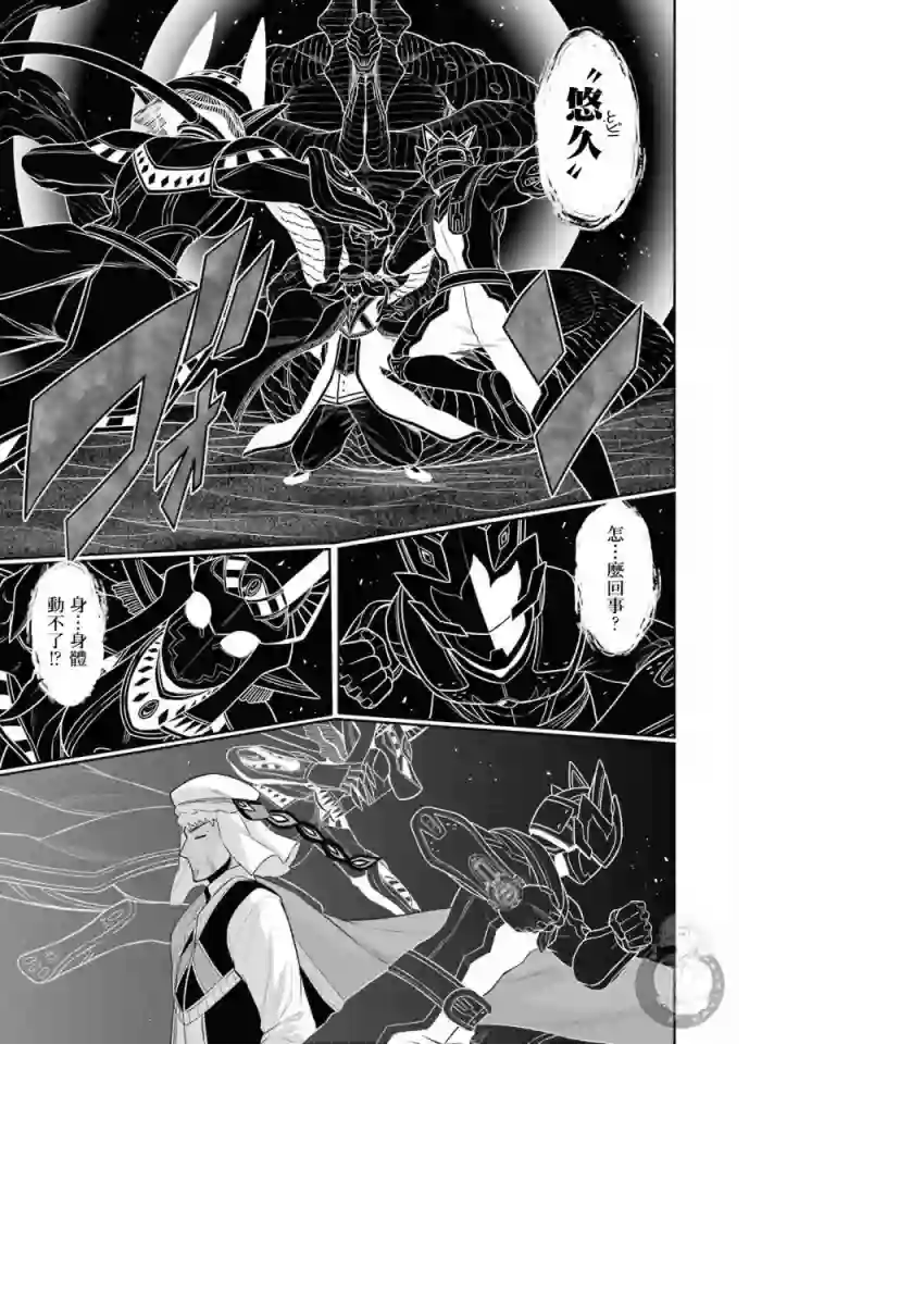战队红战士在异世界当冒险者第11话