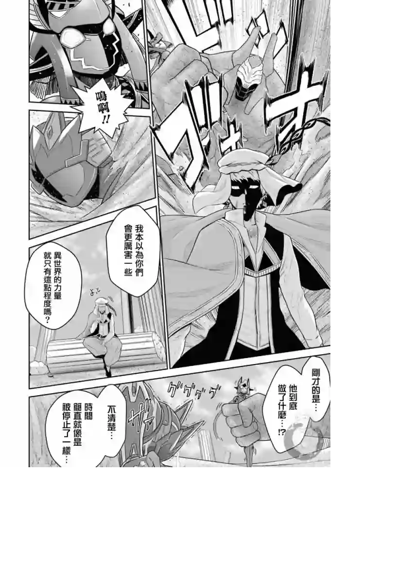 战队红战士在异世界当冒险者第11话