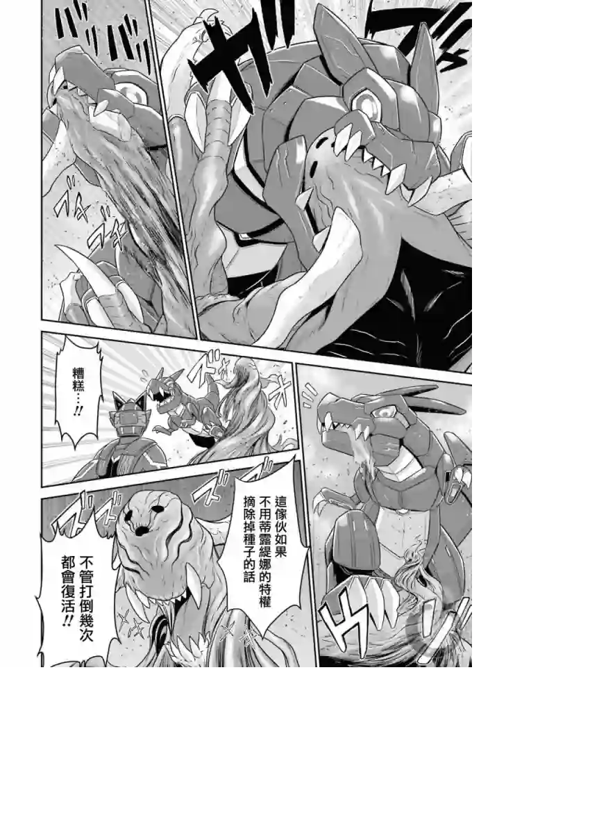 战队红战士在异世界当冒险者第11话